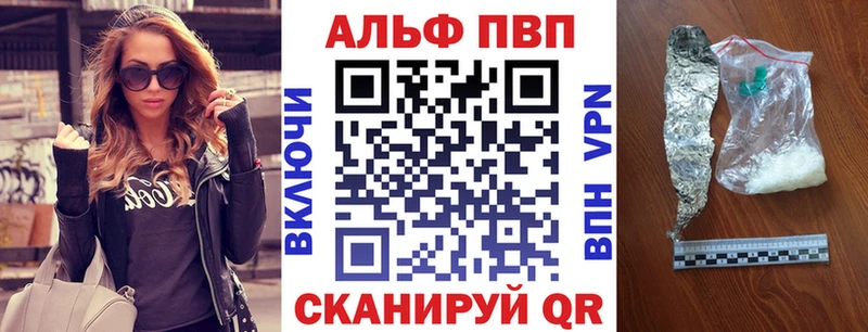 A PVP кристаллы  наркошоп  Череповец 