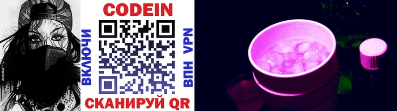 Codein Purple Drank  купить   Череповец 
