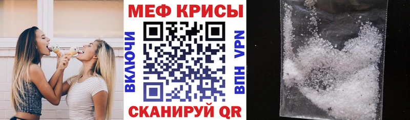 Мефедрон VHQ купить наркотики цена Череповец