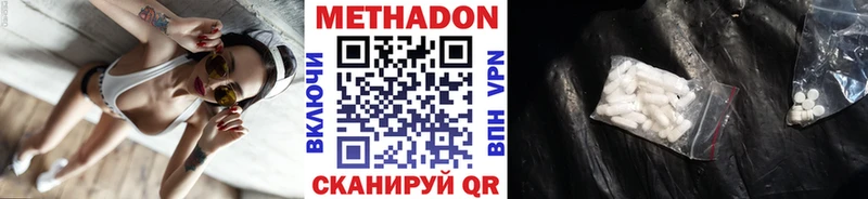 МЕТАДОН мёд  мега ссылка  Череповец 